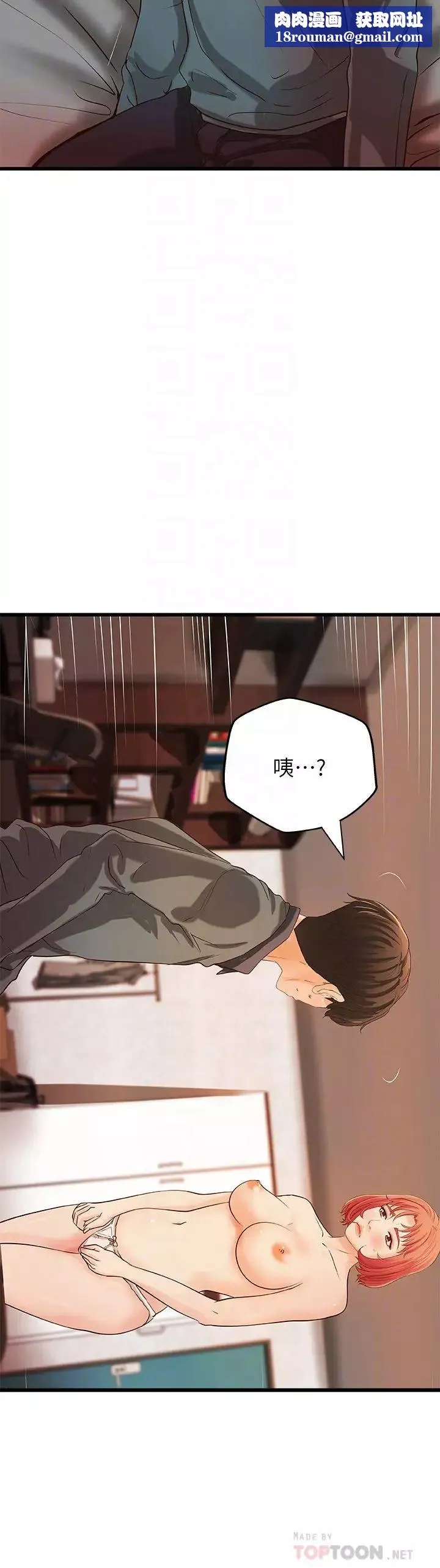御姐的實戰教學第34話-火熱的告白與初夜