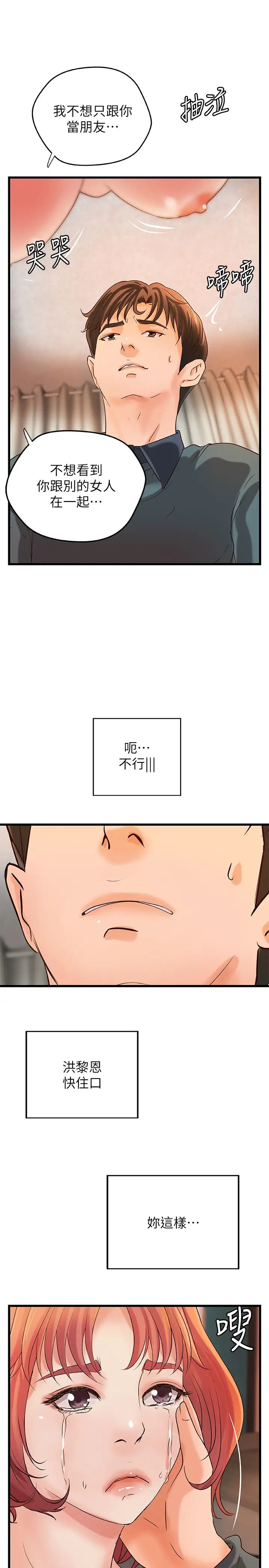 御姐的实战教学第34话-火热的告白与初夜