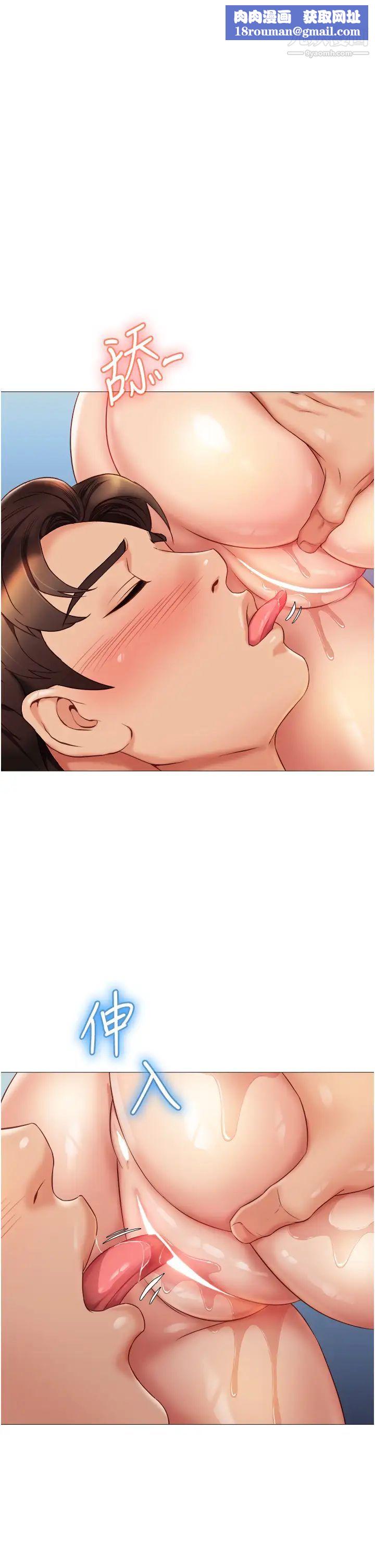 女兒閨蜜都歸ME第55話-我今天…要把你榨乾