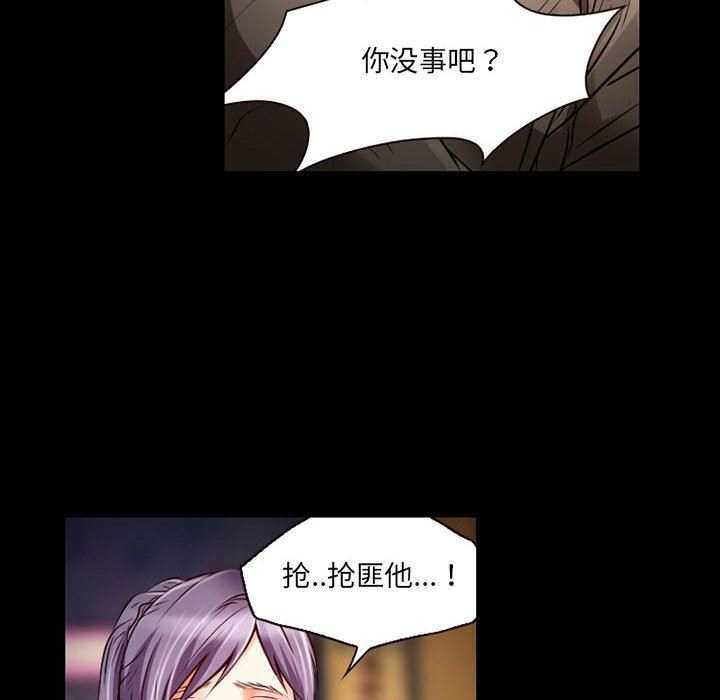 暗黑之恋第32话