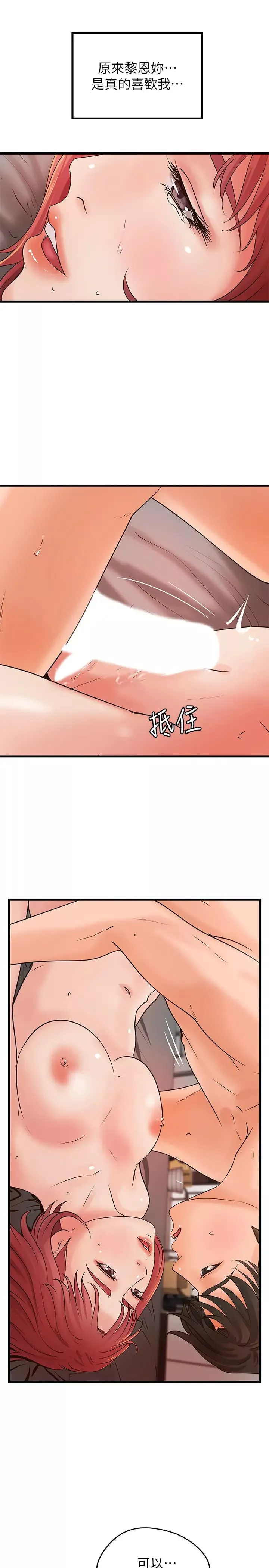 御姐的實戰教學第35話-將一切獻給我的黎恩