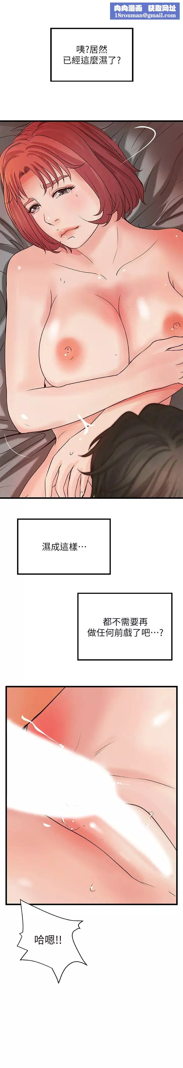御姐的實戰教學第35話-將一切獻給我的黎恩