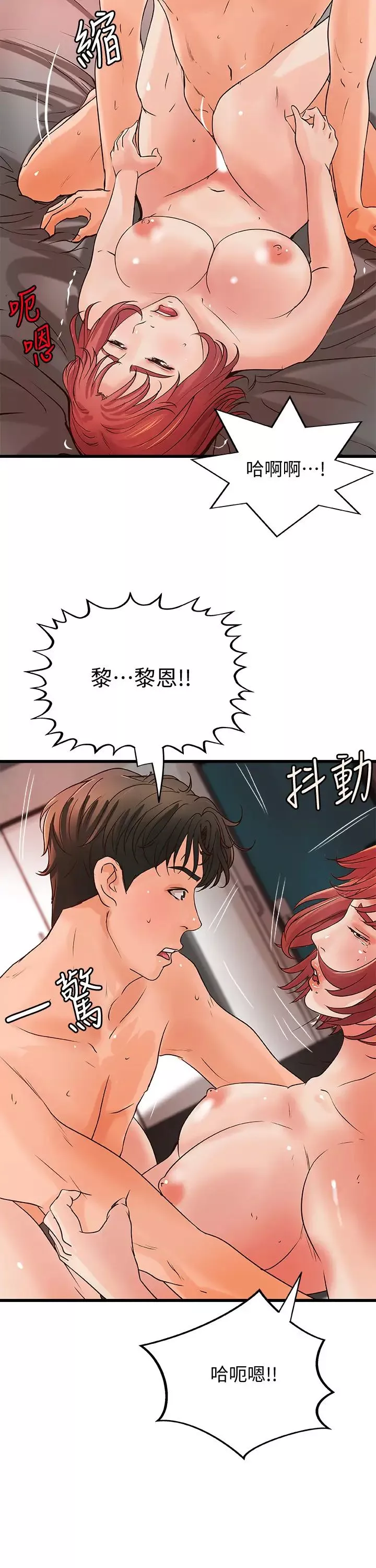 御姐的實戰教學第35話-將一切獻給我的黎恩