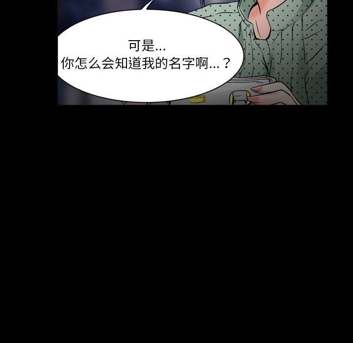 暗黑之戀第32話