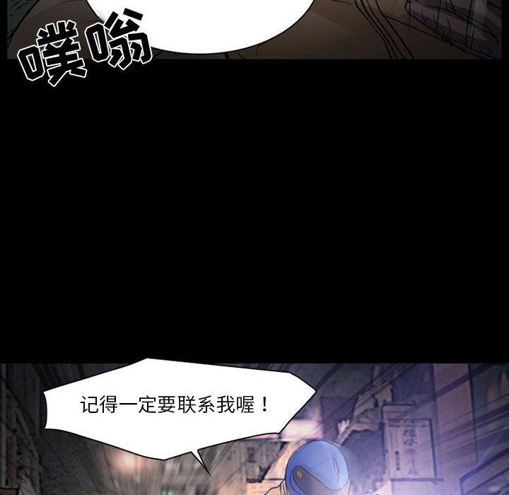 暗黑之戀第32話