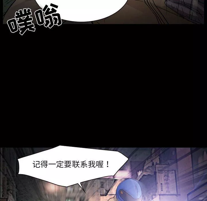 暗黑之戀第32話