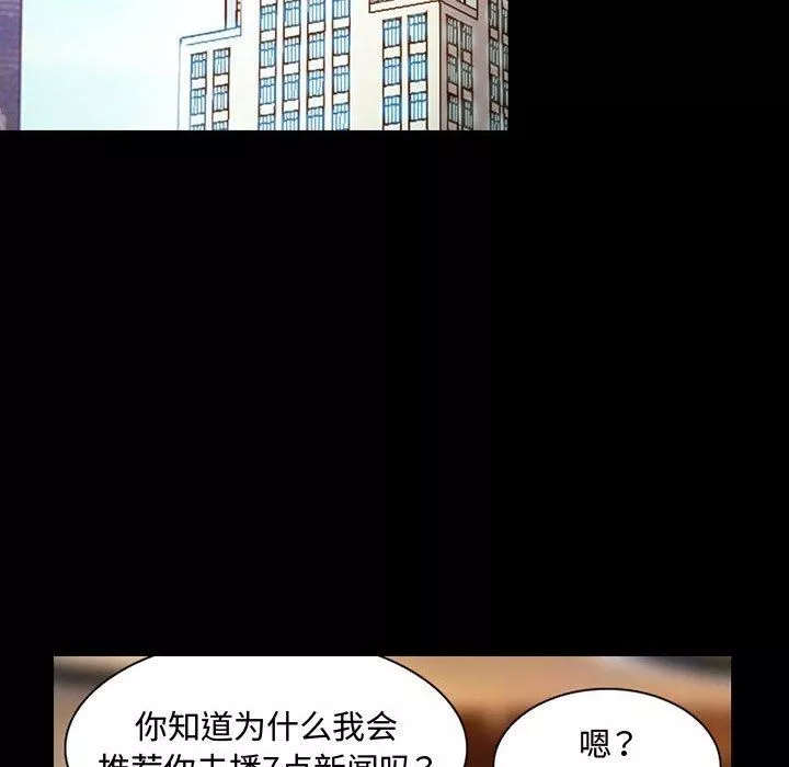 暗黑之戀第33話