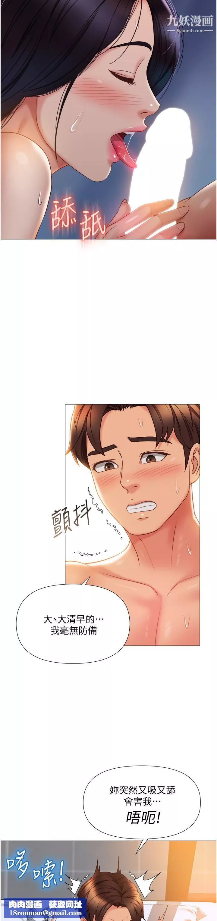 女兒閨蜜都歸ME第56話-毫無防備的口交