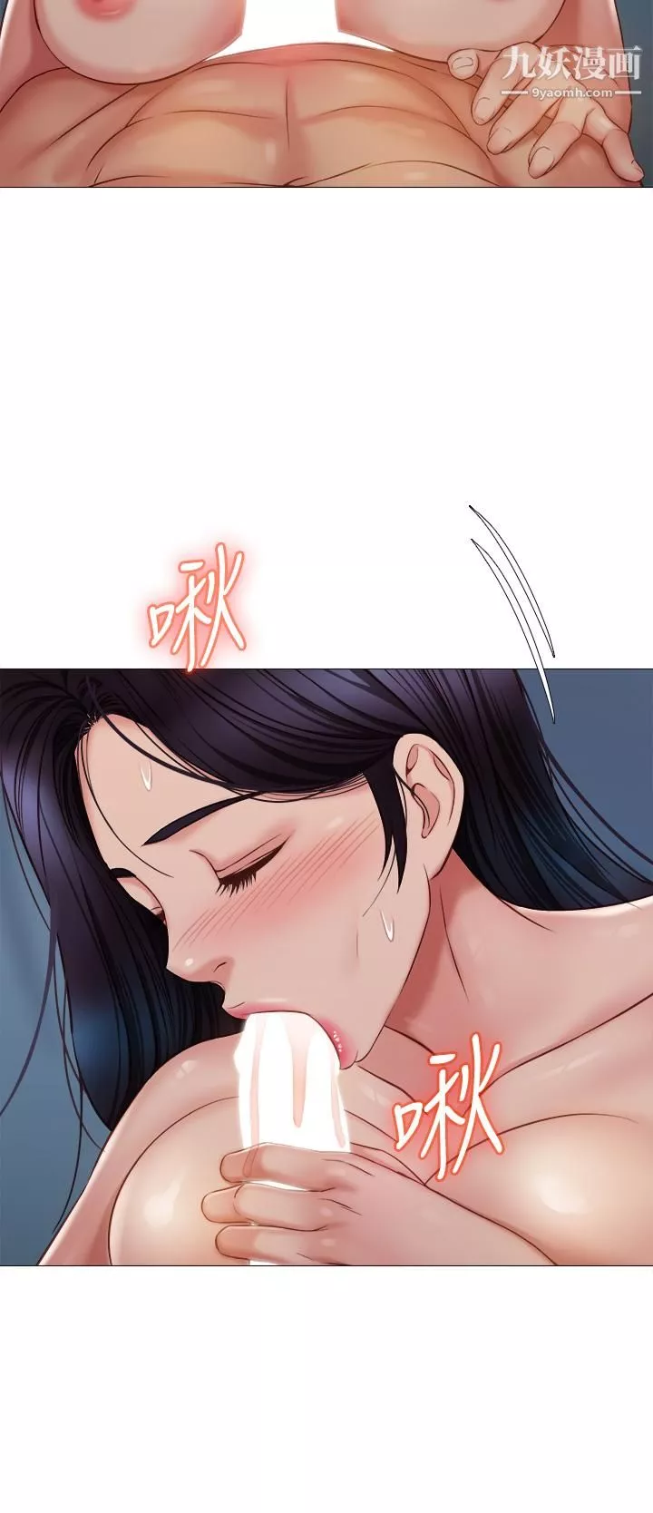 女兒閨蜜都歸ME第56話-毫無防備的口交