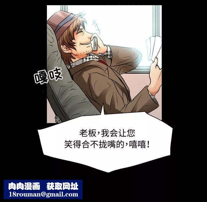 暗黑之戀第33話