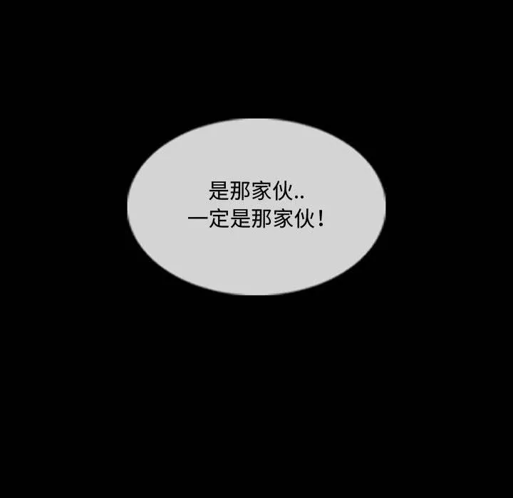 暗黑之戀第33話