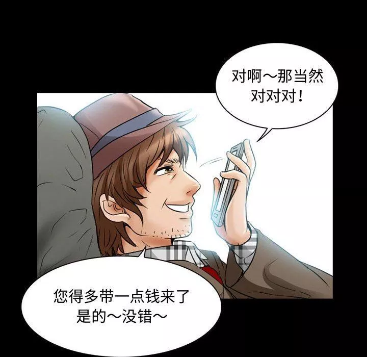 暗黑之戀第33話