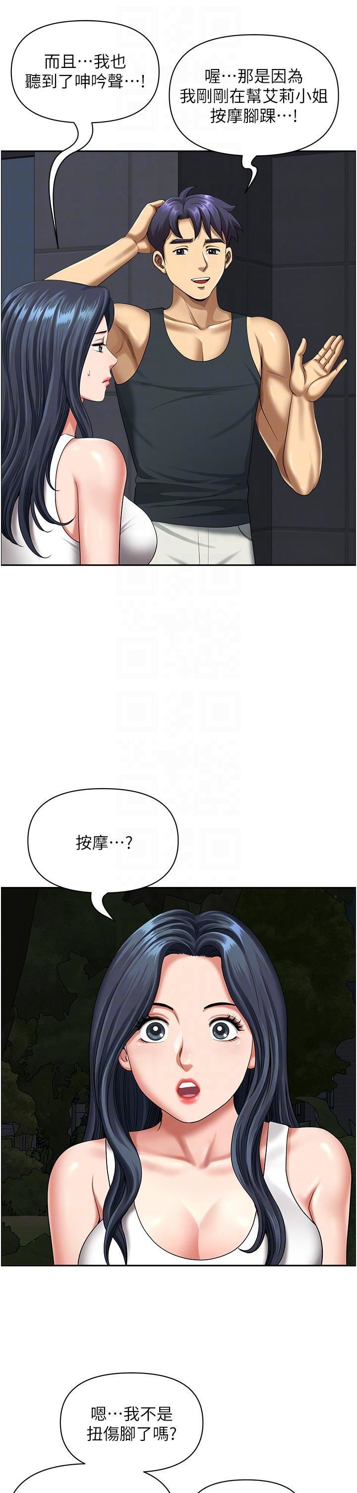 地方人妻們第13話-你們在裡面做什麼?