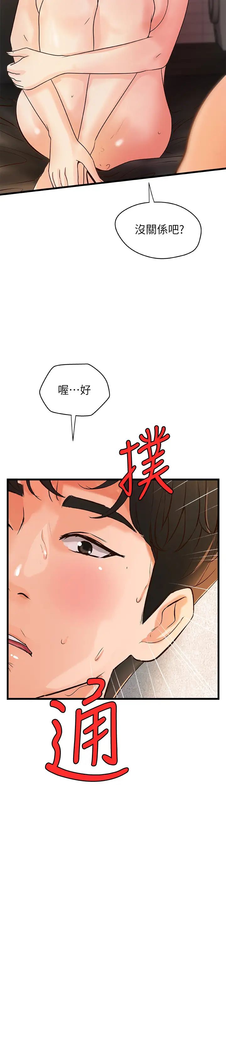 御姐的实战教学第37话-尽情内射妩媚的黎恩