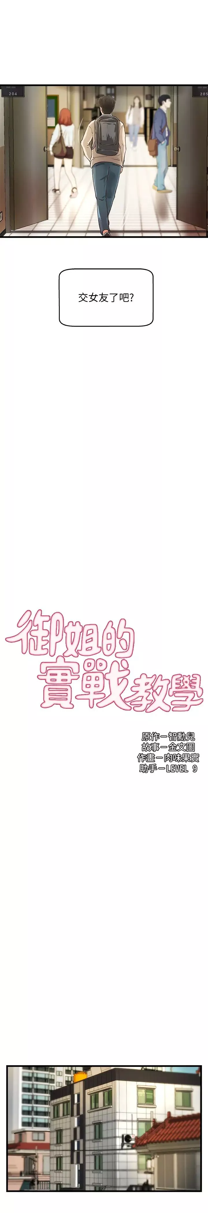 御姐的實戰教學第37話-盡情內射嫵媚的黎恩