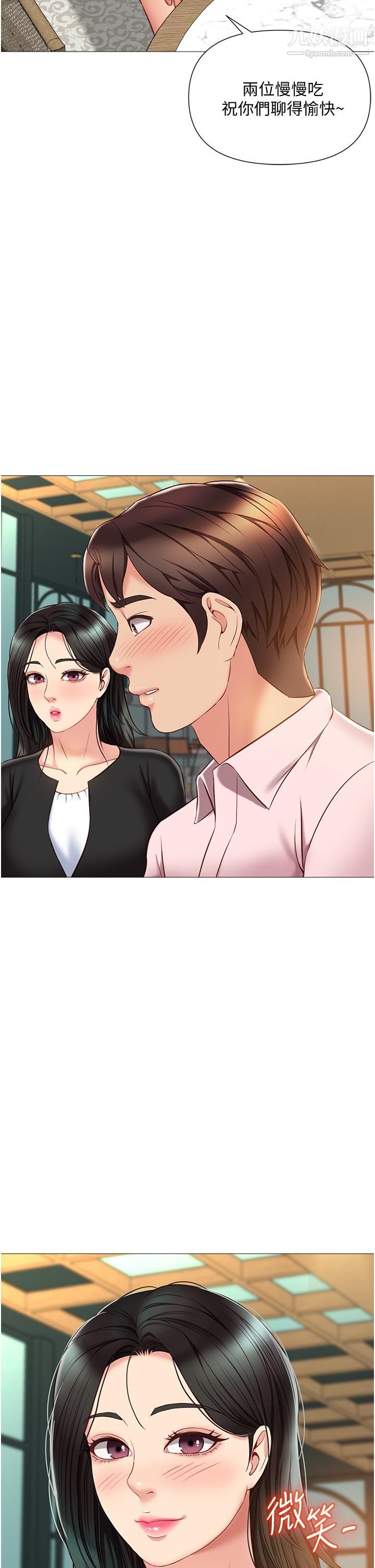 女儿闺蜜都归ME第57话-怀念前女友的Q弹鲍鱼