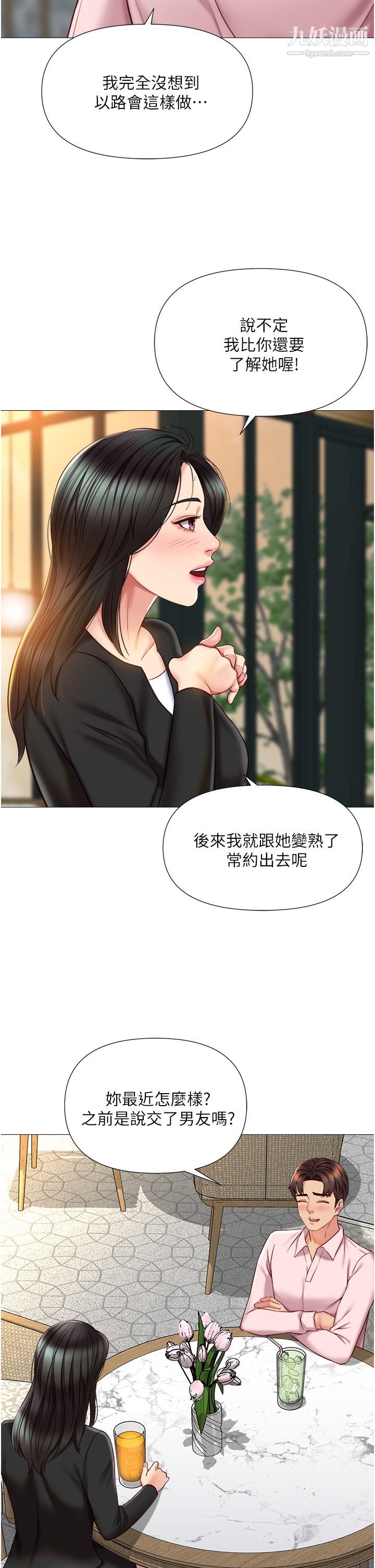 暗黑之恋第33话