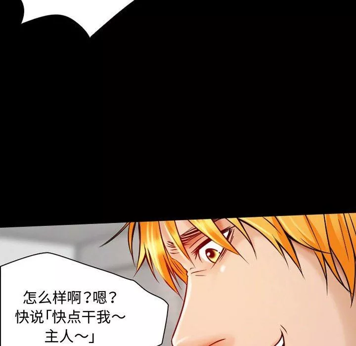 暗黑之戀第33話