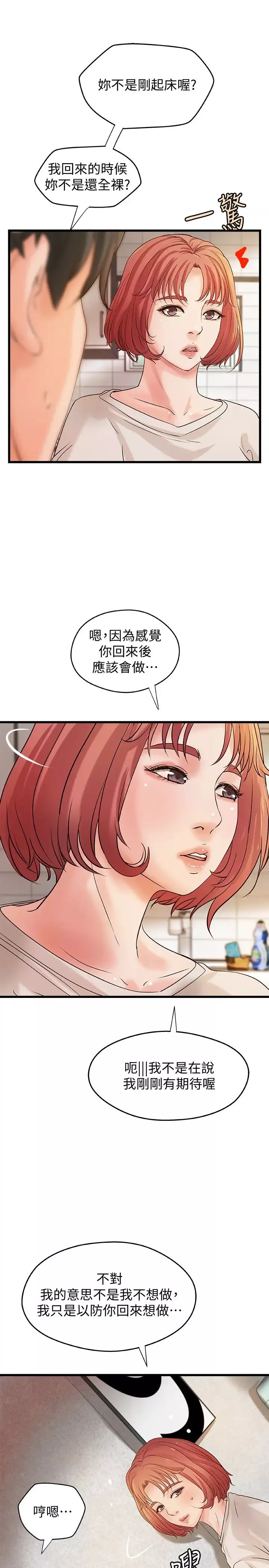 御姐的實戰教學第37話-盡情內射嫵媚的黎恩