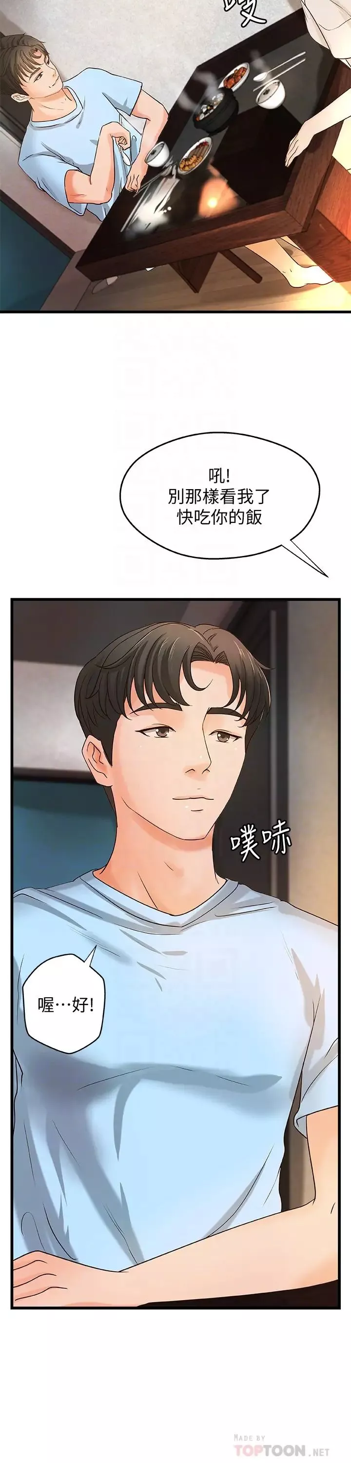 御姐的實戰教學第37話-盡情內射嫵媚的黎恩