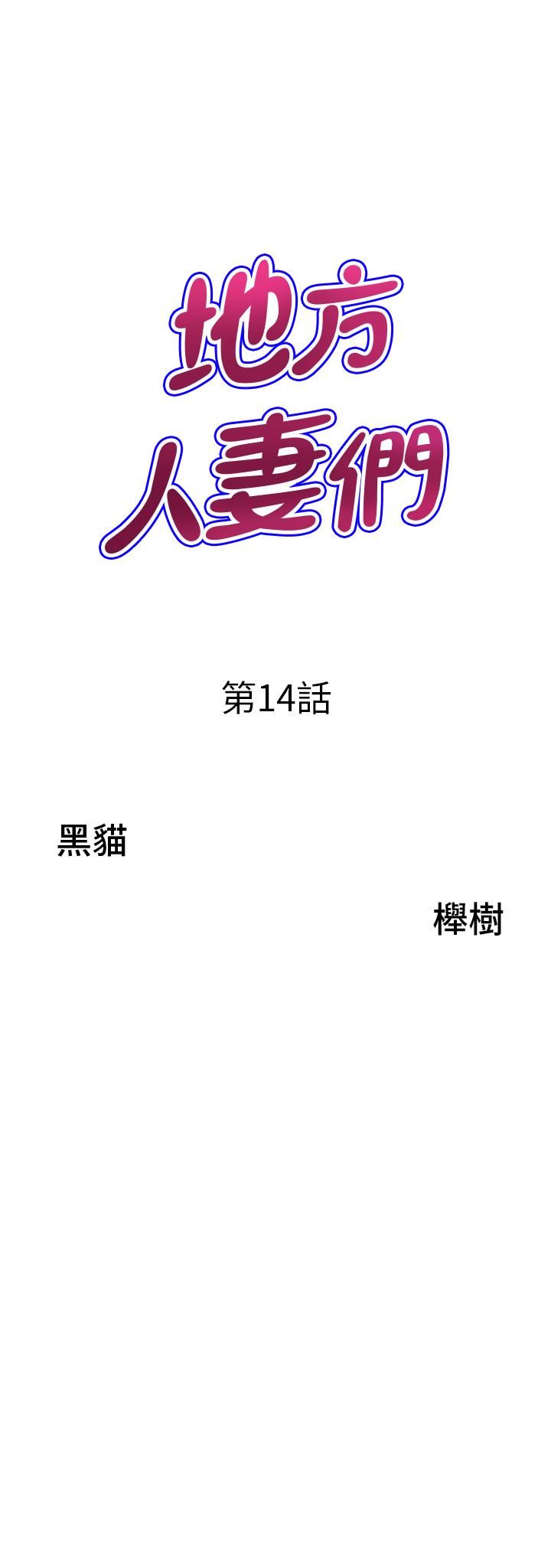 地方人妻们第14话-一天干两个洞,赚烂瞭!