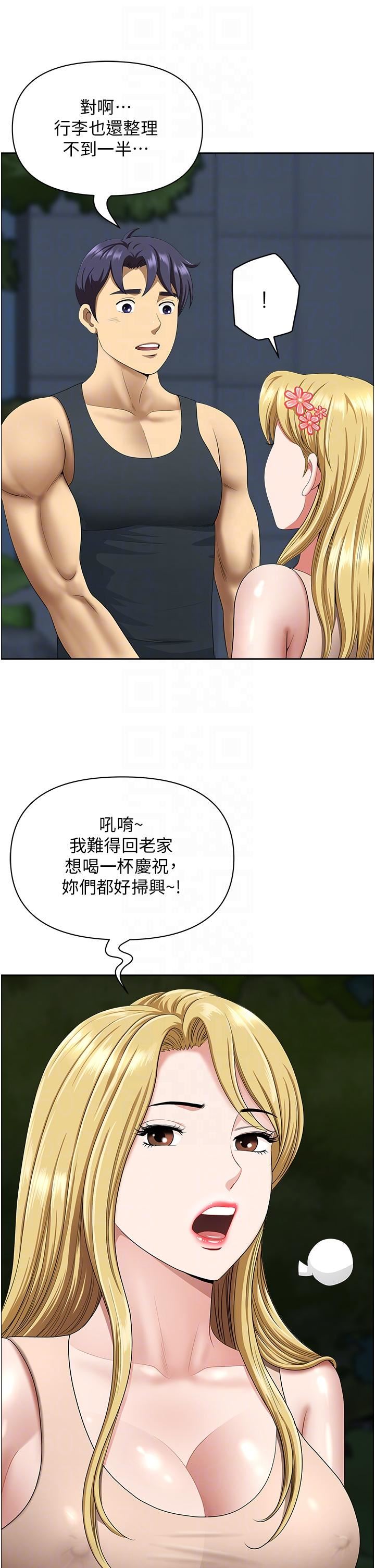 地方人妻们第14话-一天干两个洞，赚烂瞭!