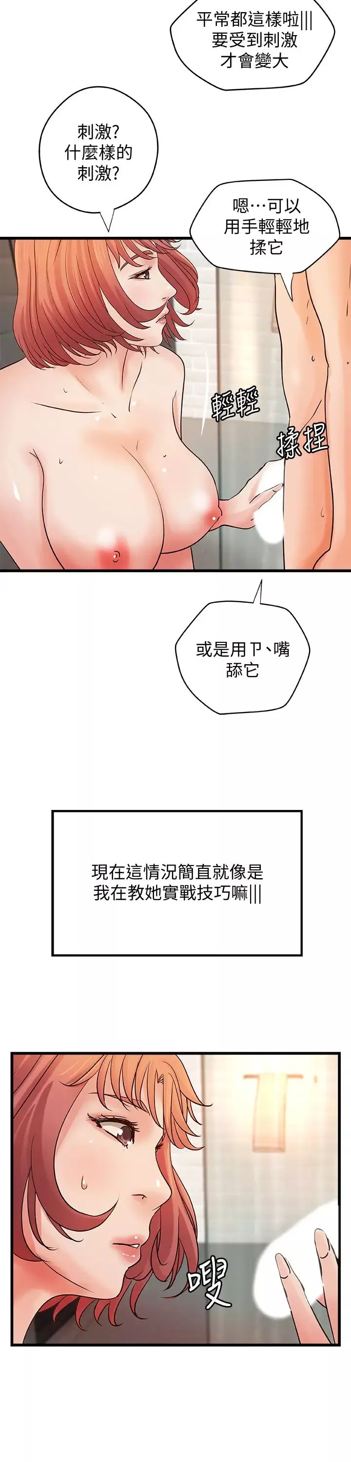 御姐的實戰教學第37話-盡情內射嫵媚的黎恩
