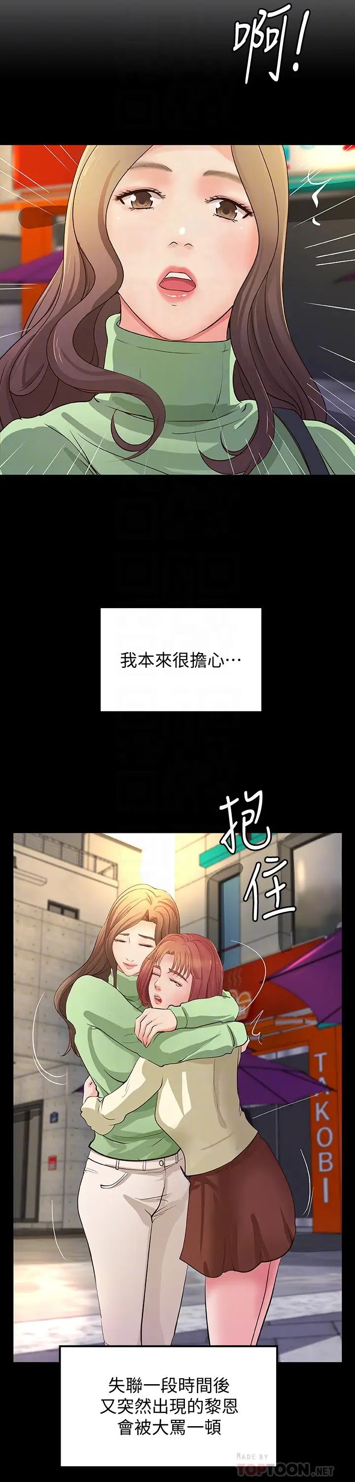 御姐的实战教学第38话-逐渐逼近的抉择时刻