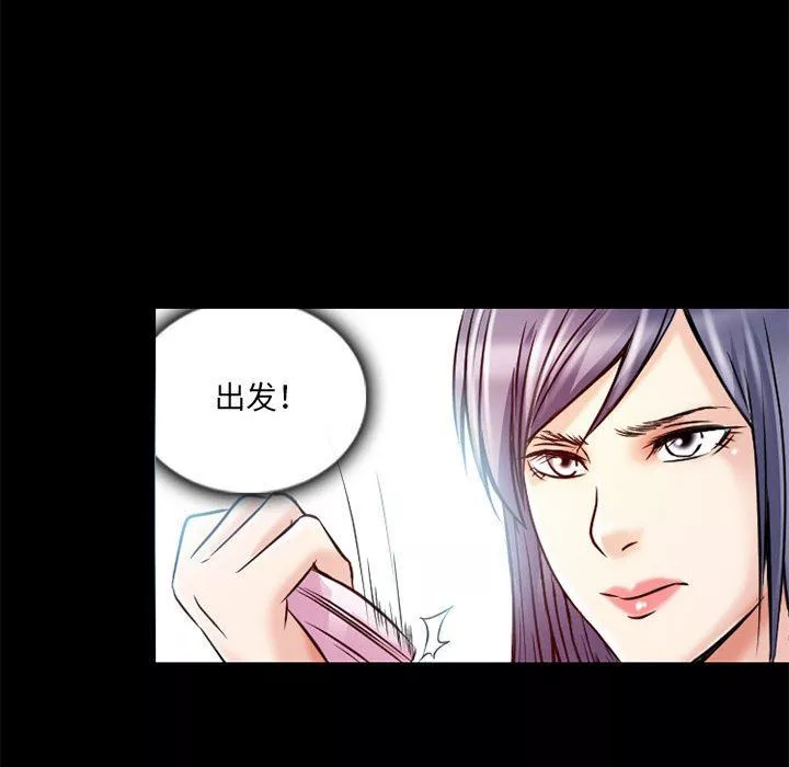 暗黑之戀第34話