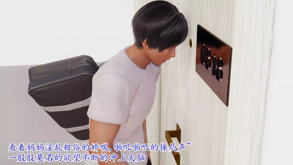 [3D]妖艷之花第01話