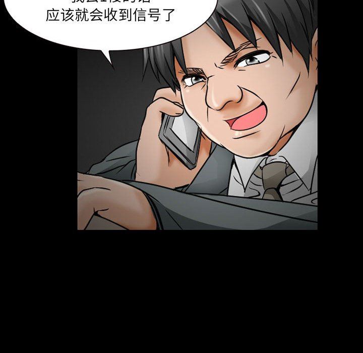 暗黑之戀第34話