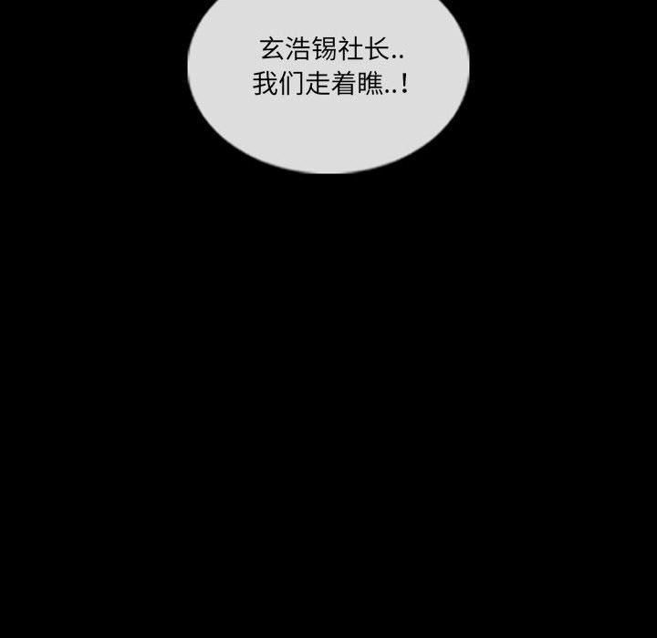 暗黑之戀第34話