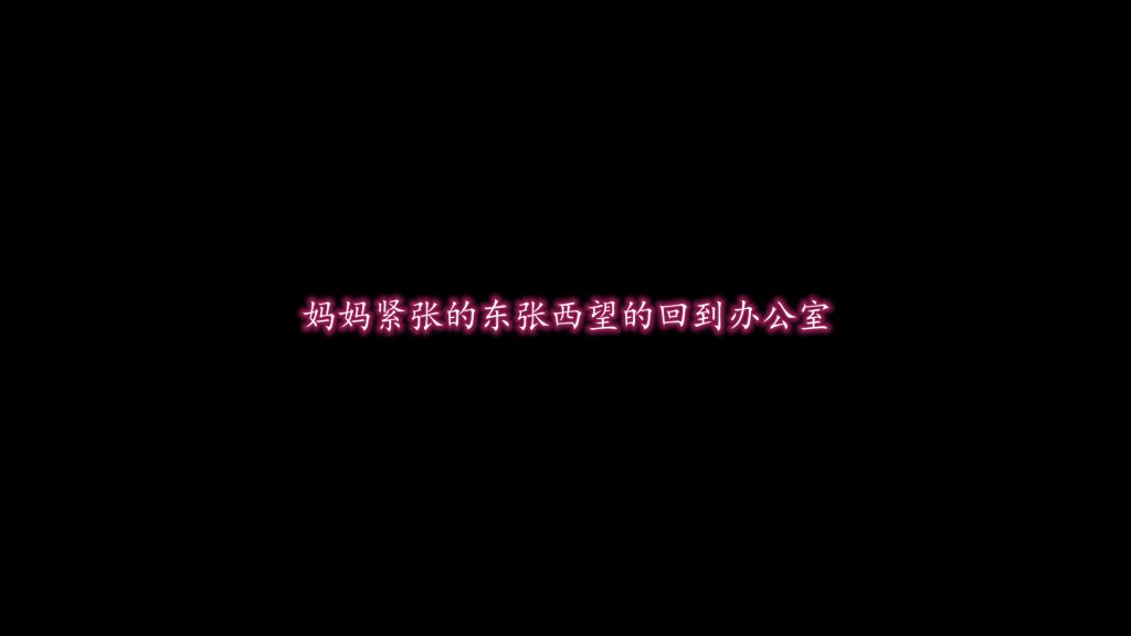 [3D]妖艷之花第01话