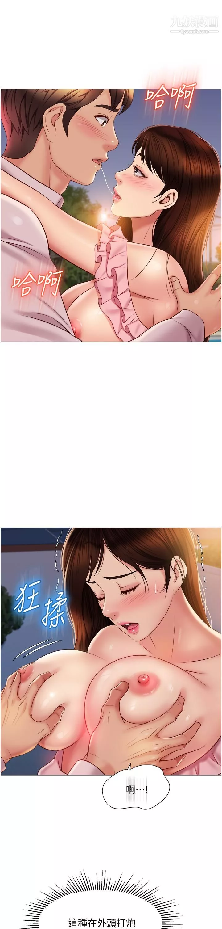 女兒閨蜜都歸ME第59話-被女兒撞見更刺激