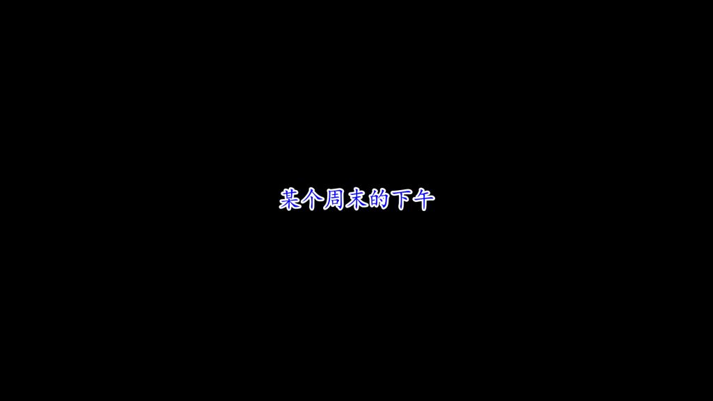 [3D]妖艷之花第02话