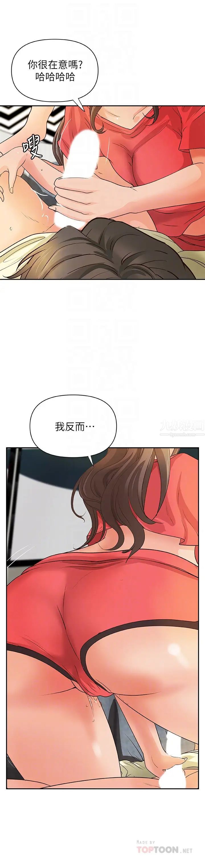 御姐的实战教学第39话-意料之外的发展