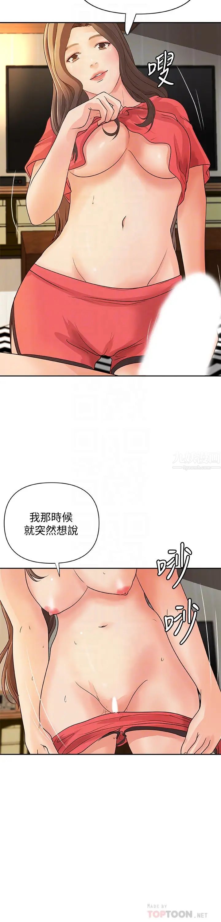 御姐的实战教学第39话-意料之外的发展