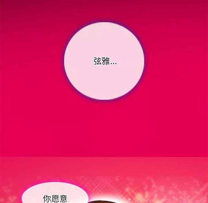 暗黑之戀第34話
