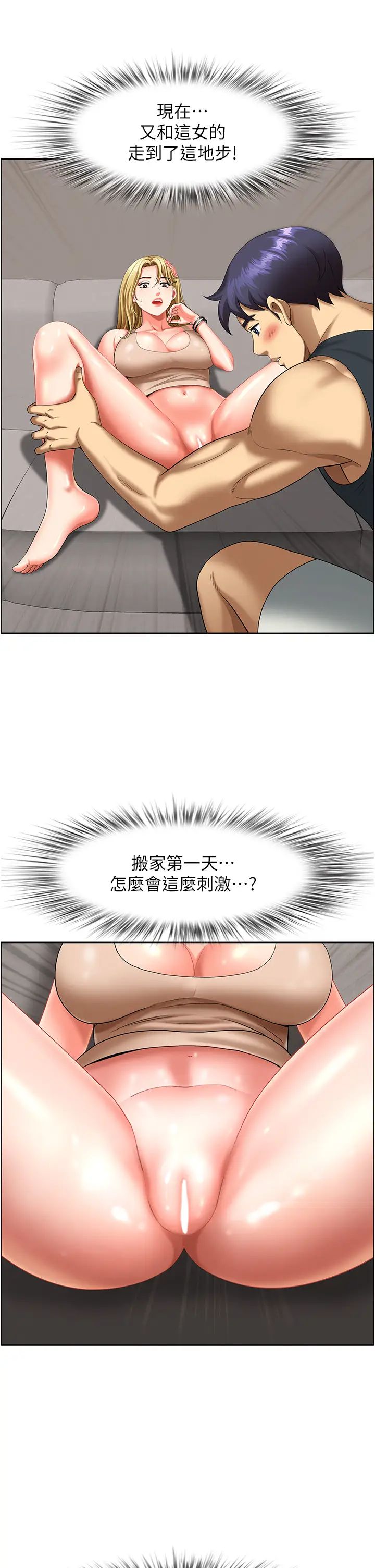 地方人妻们第16话-有几根毛都要看清楚!