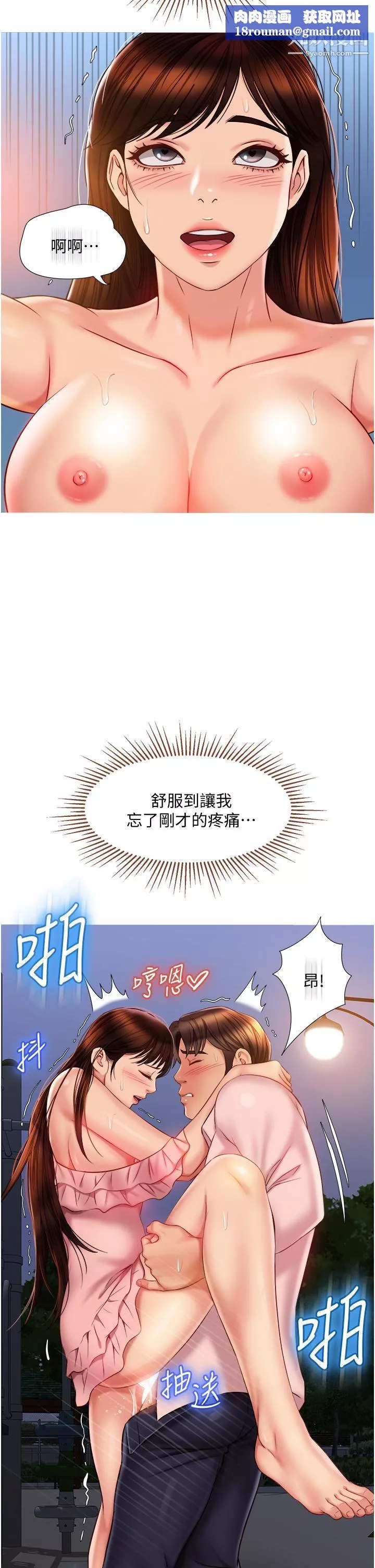 女兒閨蜜都歸ME第59話-被女兒撞見更刺激