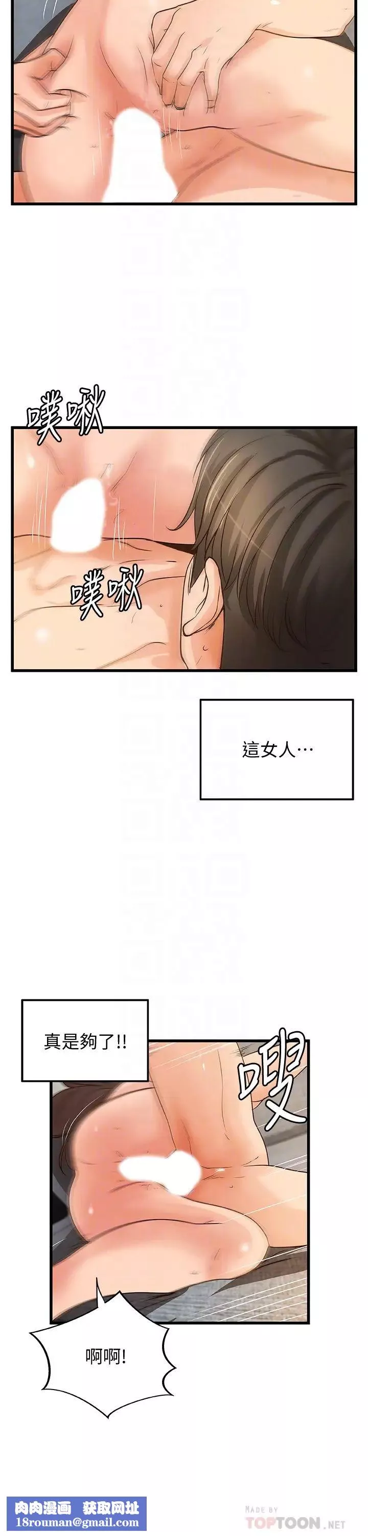 御姐的實戰教學第39話-意料之外的發展