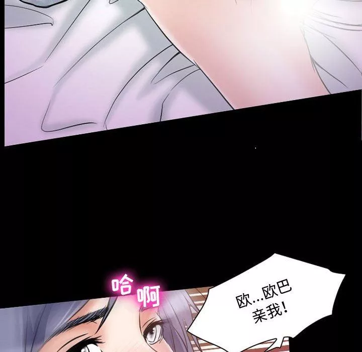 暗黑之戀第35話