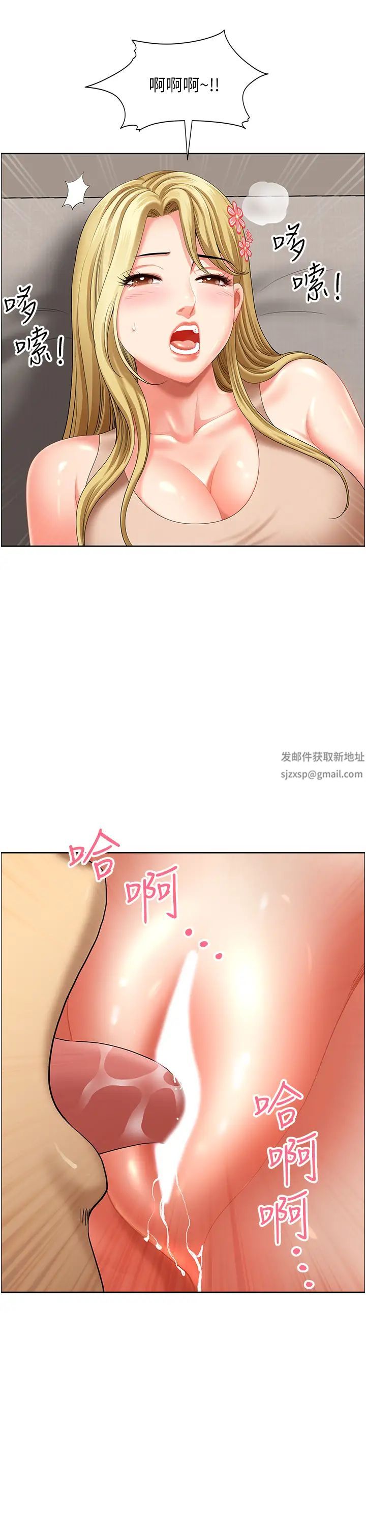 地方人妻們第16話-有幾根毛都要看清楚!