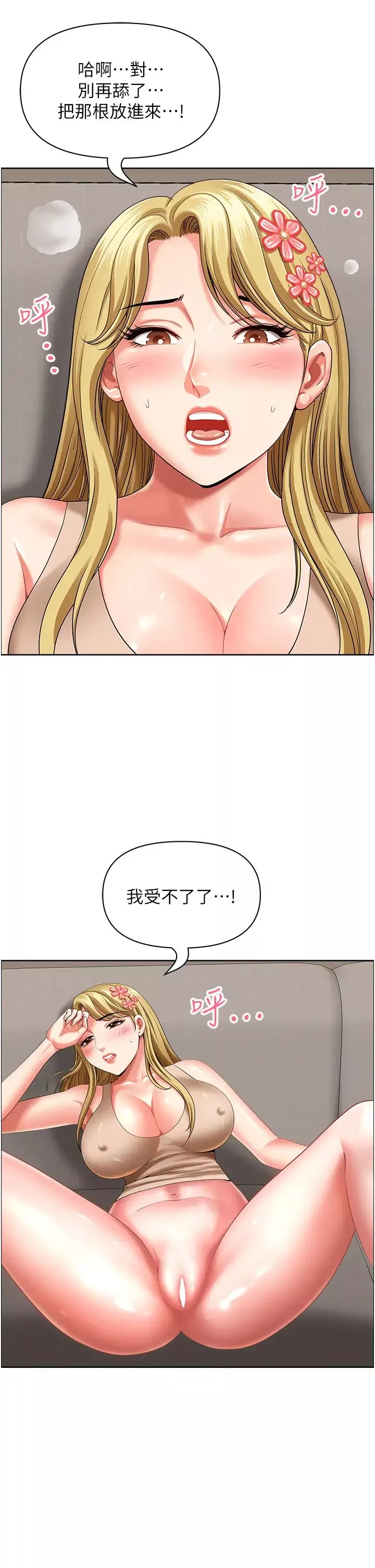 地方人妻們第16話-有幾根毛都要看清楚!