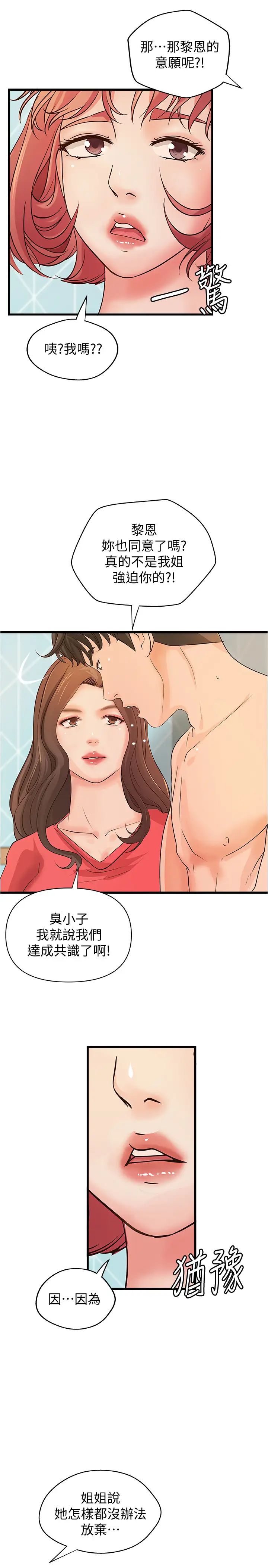 御姐的实战教学第40话-与熟人3P的乐趣