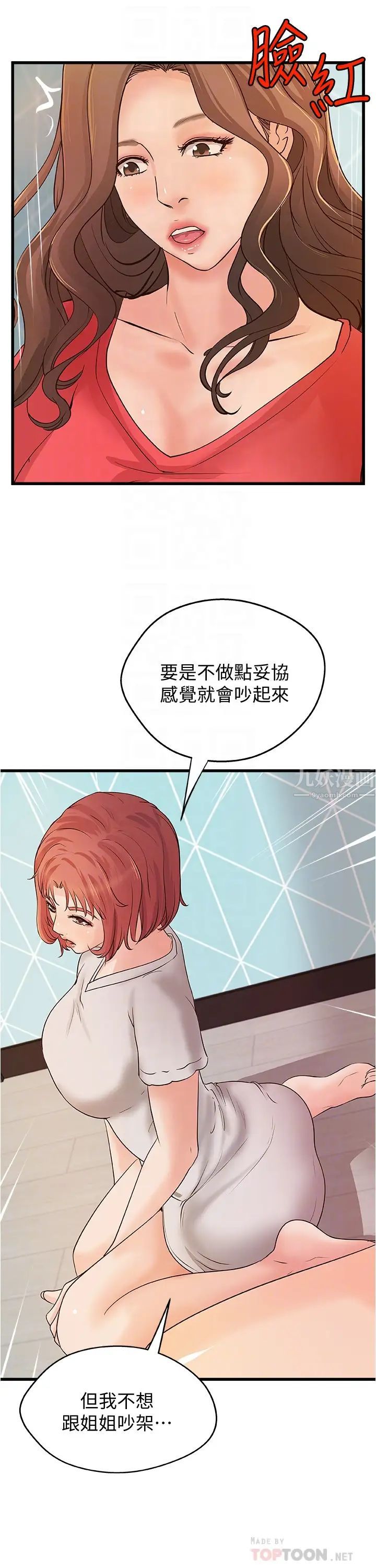 御姐的实战教学第40话-与熟人3P的乐趣
