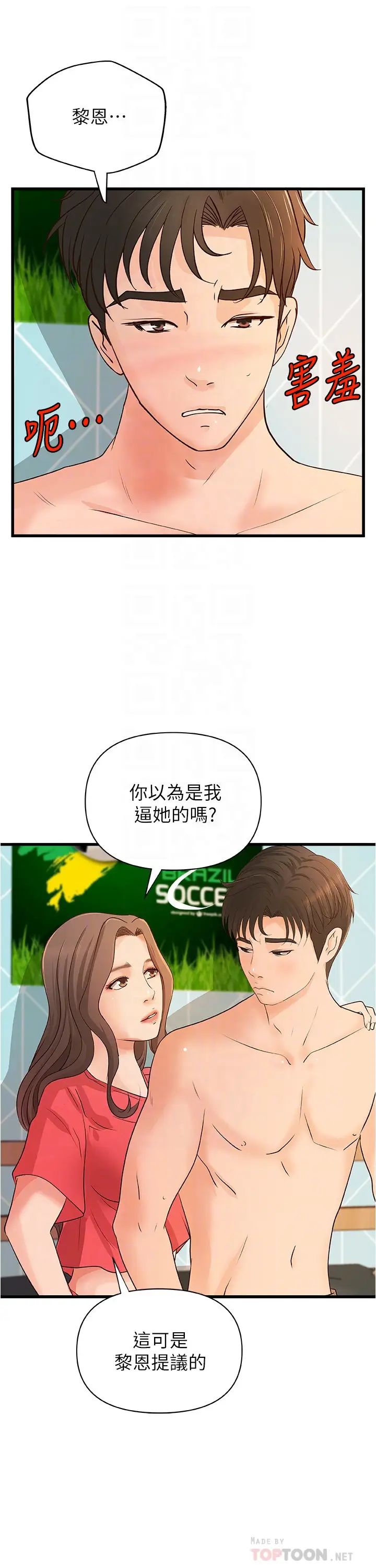 御姐的实战教学第40话-与熟人3P的乐趣
