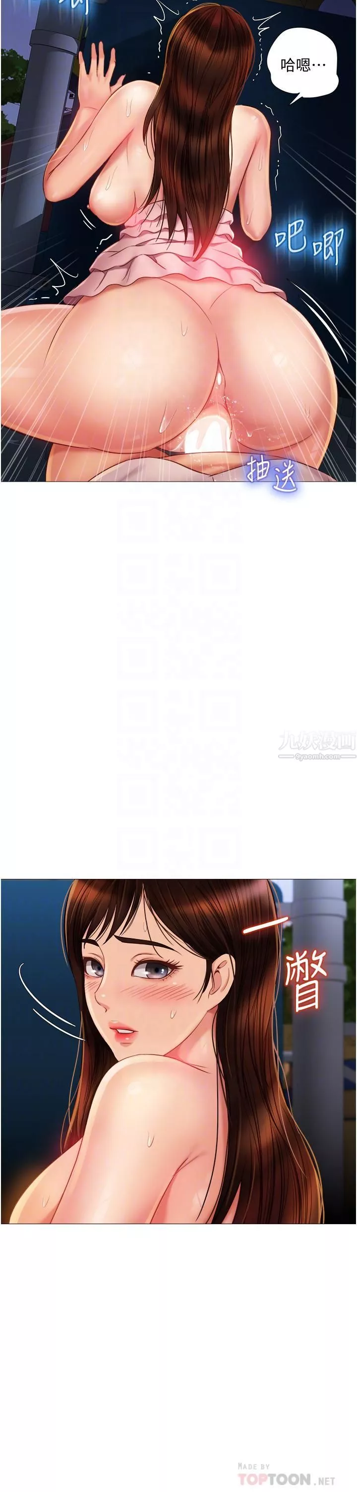 女兒閨蜜都歸ME第60話-想被叔叔射得全身都是