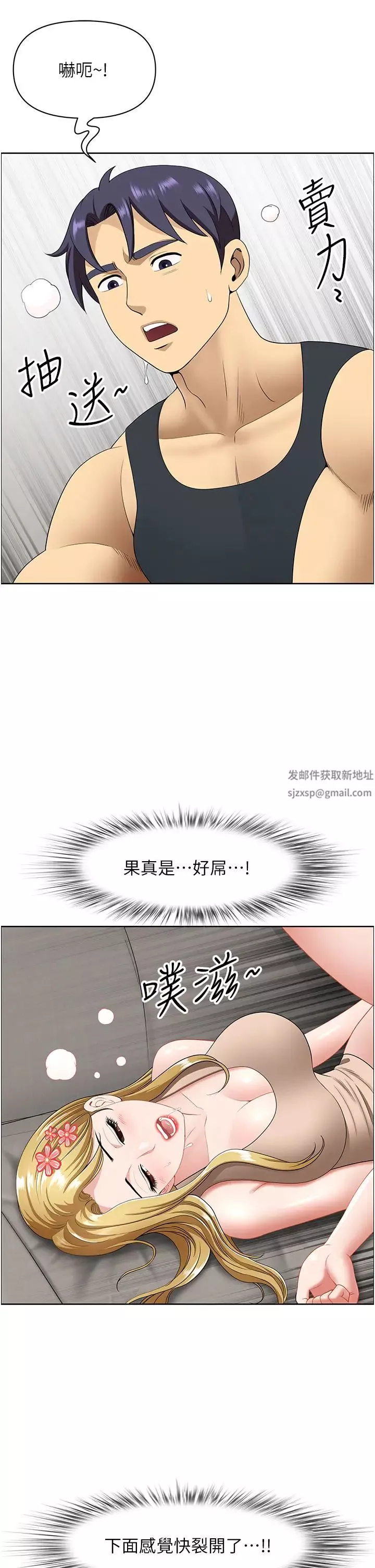 地方人妻們第17話-跟陌生人打炮比較刺激