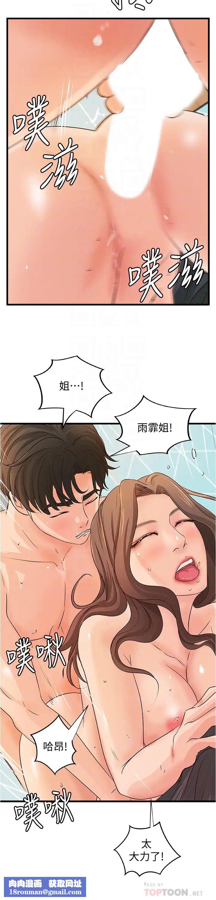 御姐的實戰教學第40話-與熟人3P的樂趣